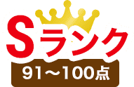 Sランクのアイコン