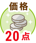価格アイコン