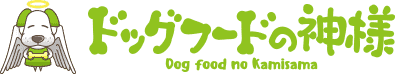 【全285商品】おすすめドッグフードを徹底比較！安全安心な犬の餌は？
