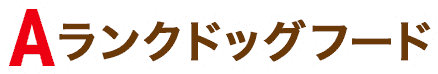 Aランクドッグフードのアイコン