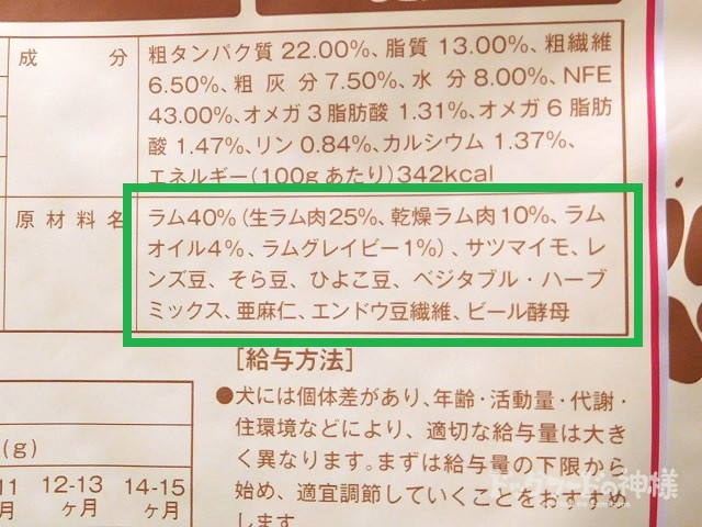 シンプルな原材料の表記