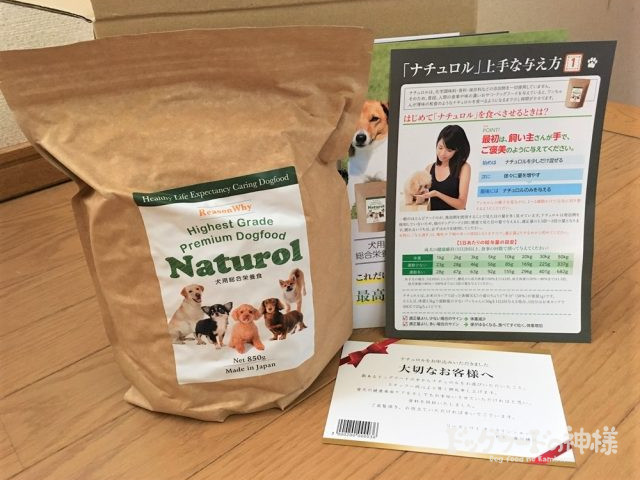 ナチュロルの正面