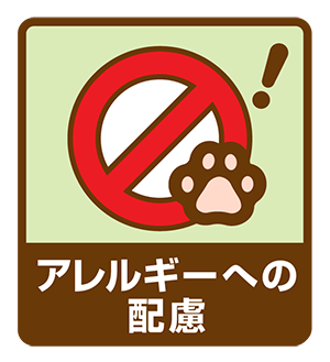 アレルギーへの配慮のアイコン