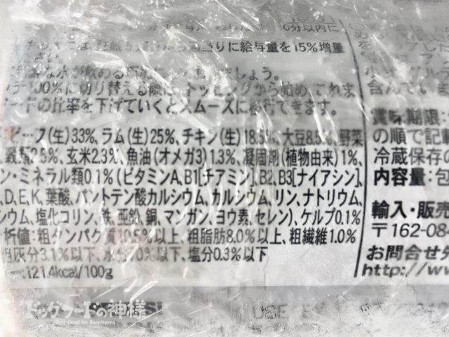 ブッチの原材料