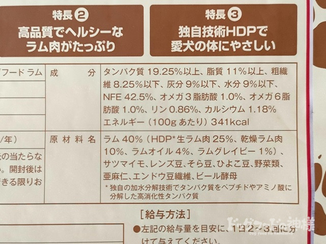 アランズナチュラルドッグフード・ラムの原材料