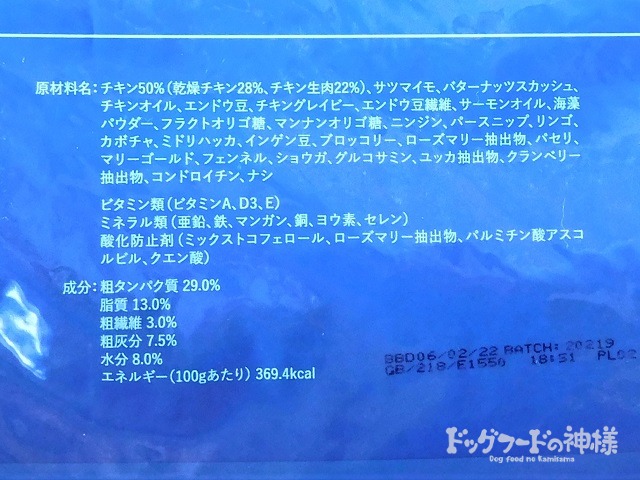 ネルソンズの原材料
