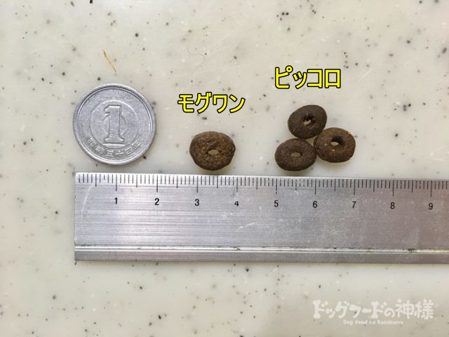 ピッコロの粒の大きさ