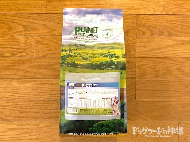 プラぺの裏面