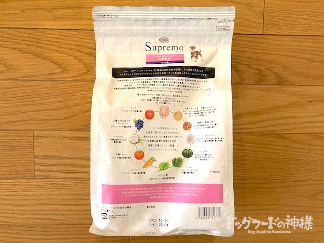 ニュートロ シュプレモ 小型犬 成犬用の裏パッケージ