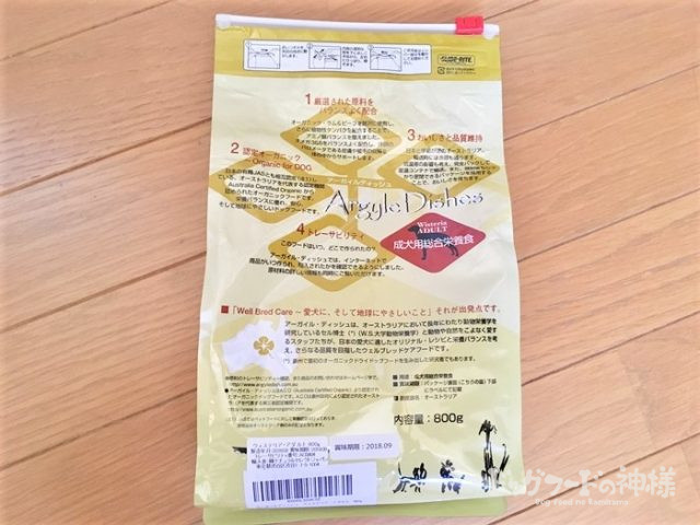アーガイルディッシュ（ウィステイリア・アダルト）の裏面