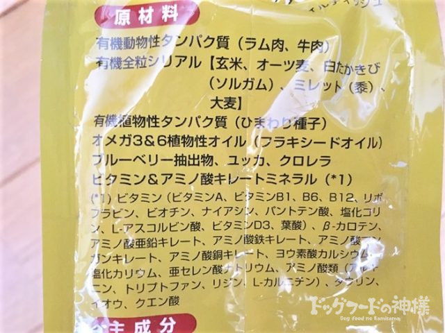 アーガイルディッシュ（ウィステイリア・アダルト）の全成分