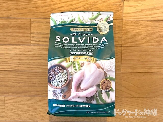 ソルビダ（室内飼育成犬用）の正面