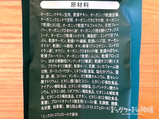 ソルビダ（室内飼育成犬用）の全成分