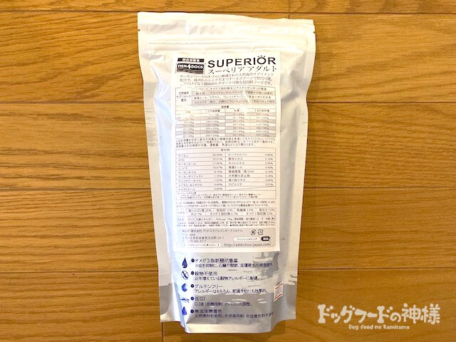 フィッシュ4ドッグ「スーペリア」の裏面