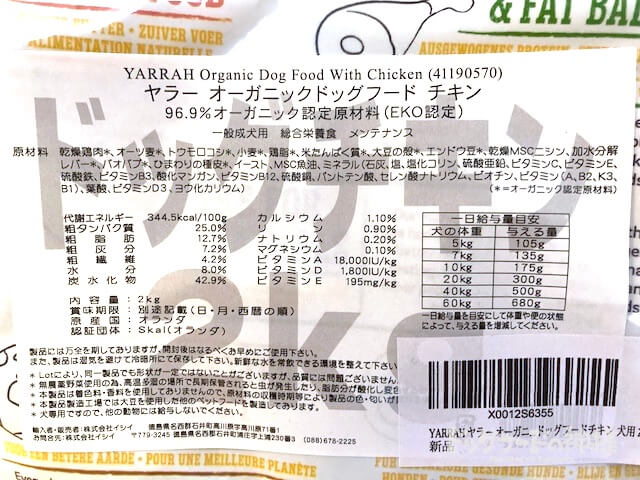 ヤラーの原材料