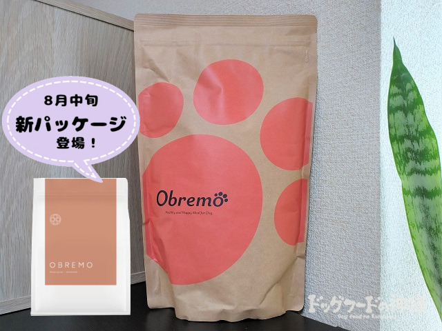 オブレモ馬肉ドッグフードがおすすめ
