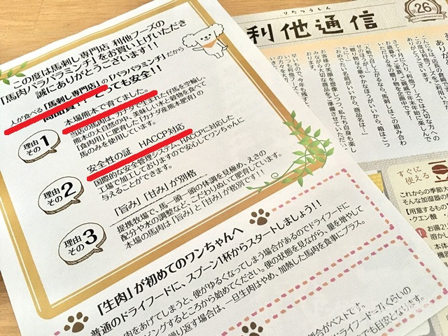 安全性に関する表記