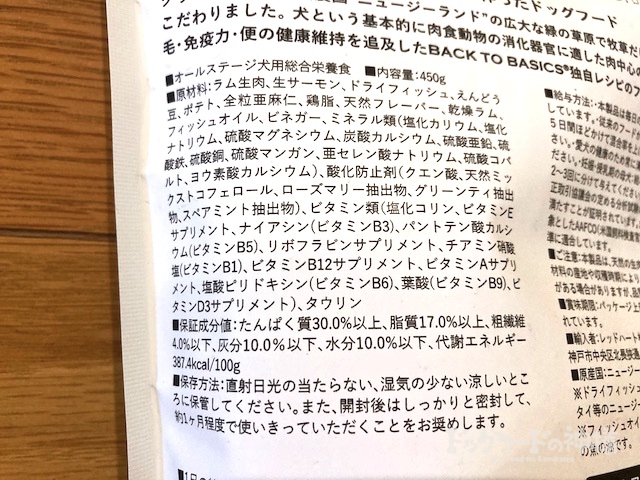 キアオラ（ラム＆サーモン）の原材料