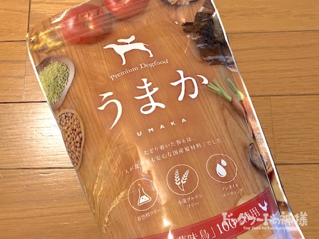 UMAKA（うまか）の正面