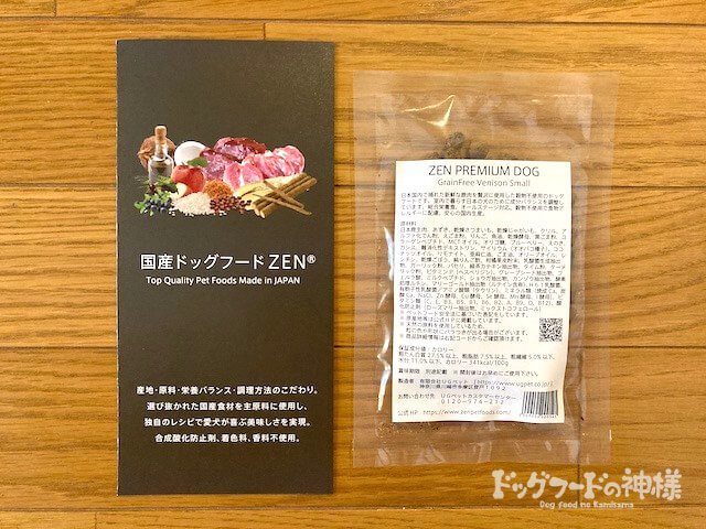 ZENの正面