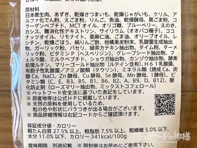 ZENの原材料