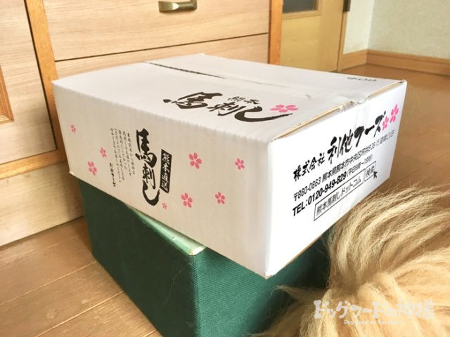 馬肉パラパラミンチが届いた
