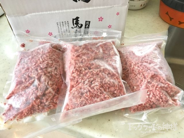 馬肉パラパラミンチ3袋