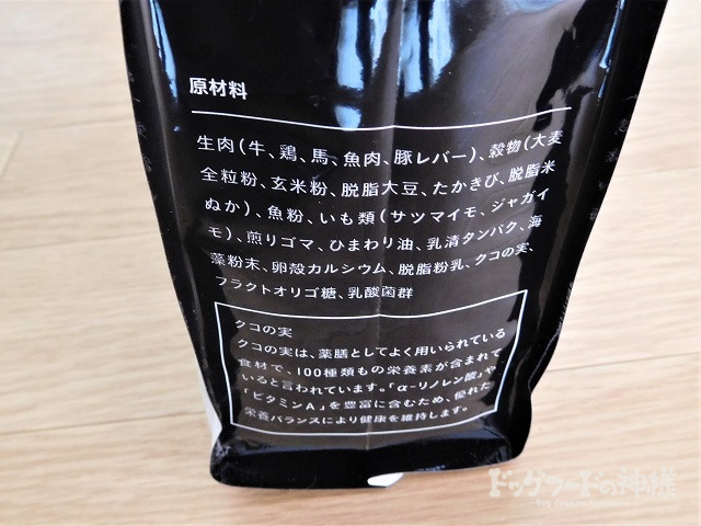 ペルシア(PELTHIA)の原材料