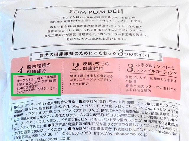 お腹サポート成分の表記