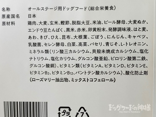 オブレモの原材料