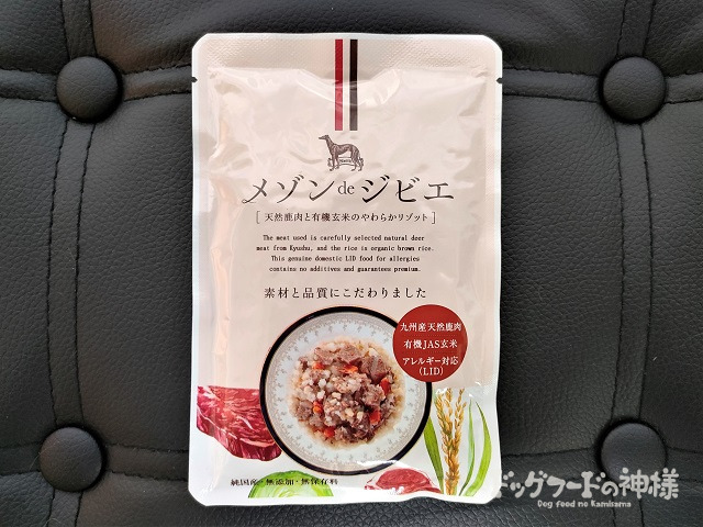 メゾン・ド・ジビエの正面