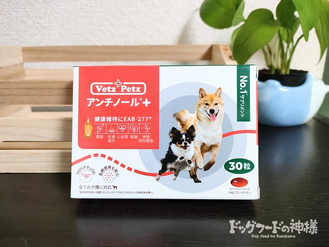 アンチノールプラスのレビュー記事のサムネイル