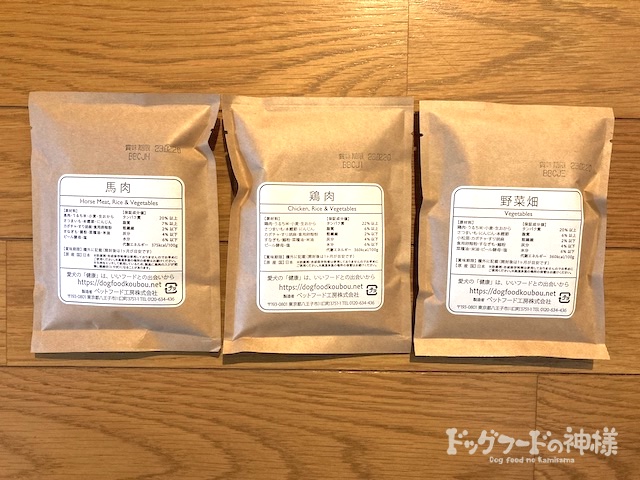 ドッグフード工房（馬肉）の裏面