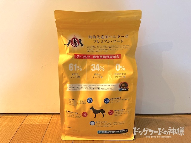 ブラバンソンヌ（小型犬の成犬用 オーシャンフィッシュ）の裏面