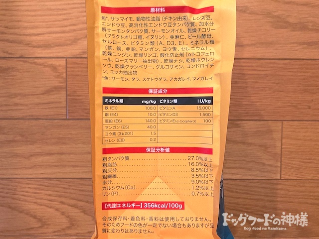 ブラバンソンヌ（小型犬の成犬用 オーシャンフィッシュ）の原材料