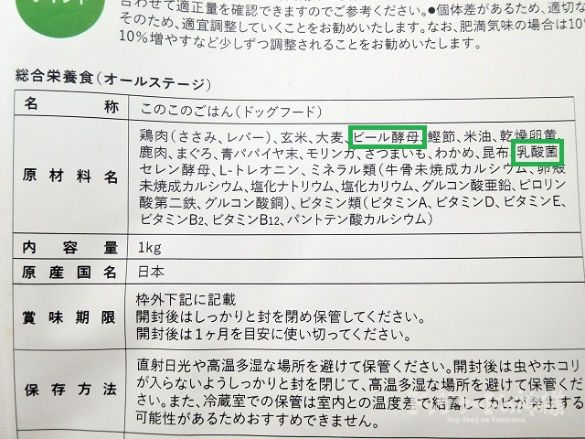お腹に良い成分の表記