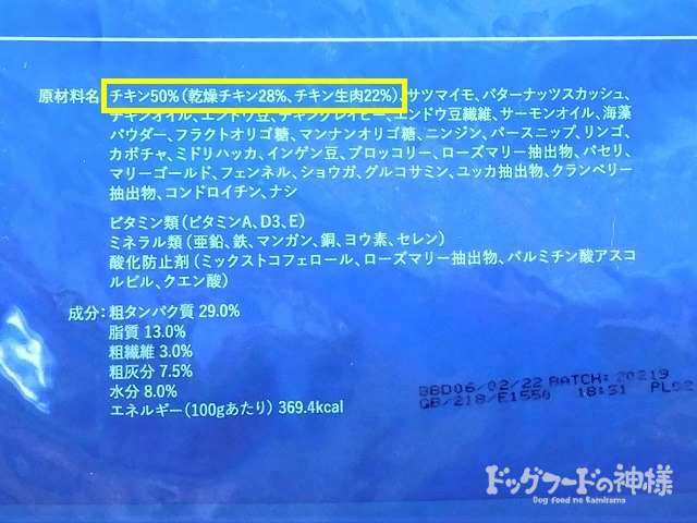 チキン50％という表記