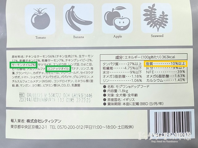 脂質に関する表記