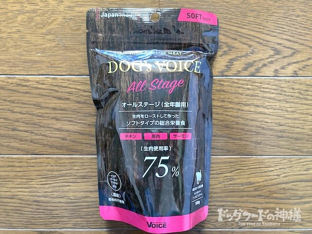 ドッグヴォイスの正面