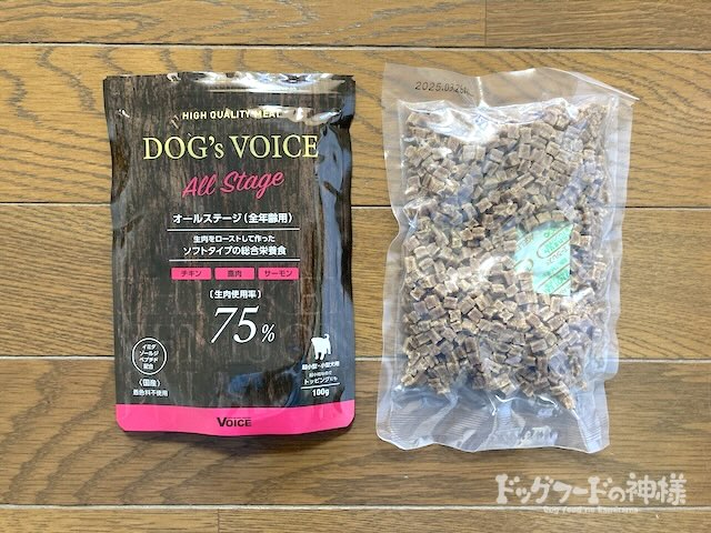 ドッグヴォイスの小分け包装