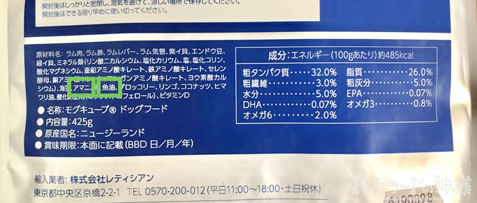 アマニ、魚油の表記