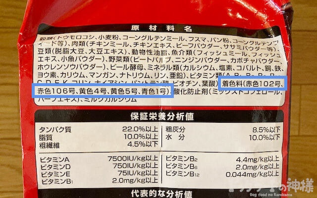 注意すべき添加物の表記