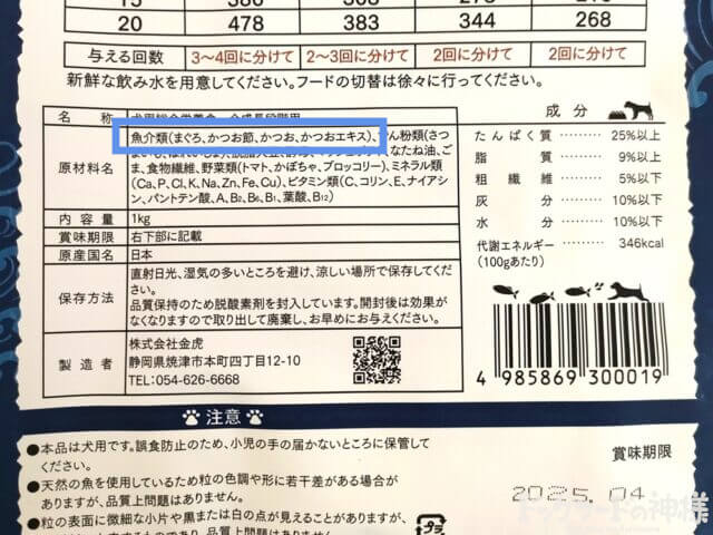 魚介類という表記
