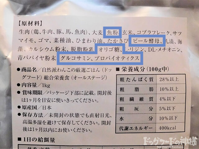 健康サポート成分の表記