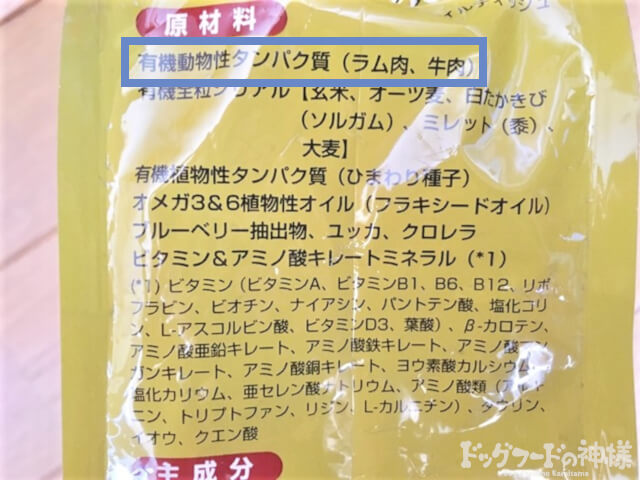 ラム肉、牛肉という記載