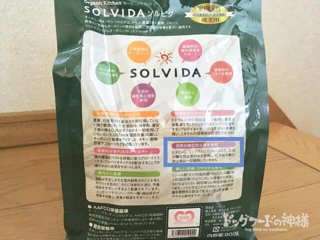 天然の酸化防止剤という表記