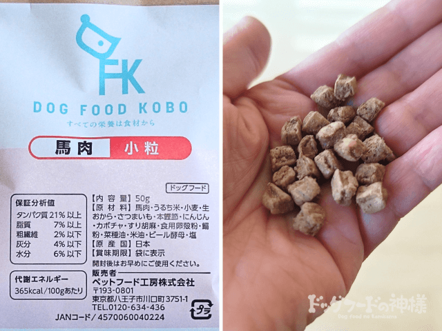 dogfoodkoubou₋05