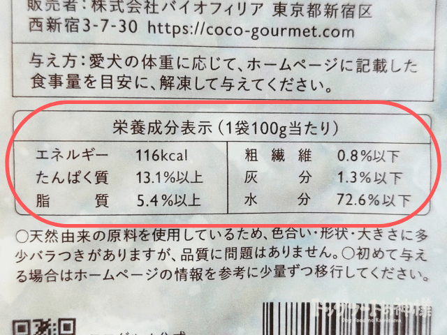 coco-gourmet₋14