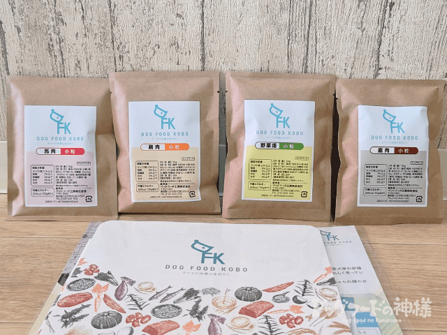 dogfoodkoubou₋01