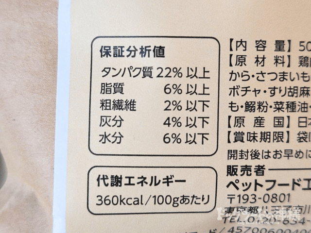 dogfoodkoubou₋13